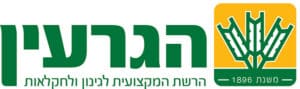 hagarin logo final